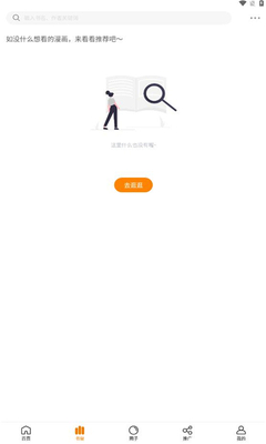 酷漫熊漫画官网下载 - 酷漫熊漫画最新版下载 Hero图