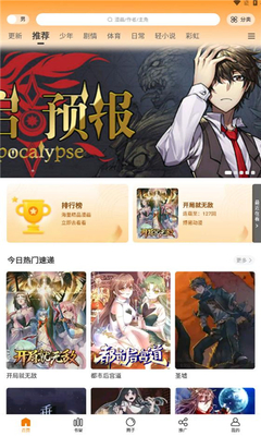 酷漫熊漫画官网下载 - 酷漫熊漫画最新版下载 Hero图